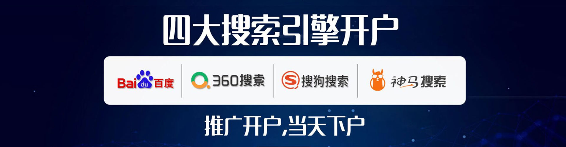 墨竹工卡百度竞价托管